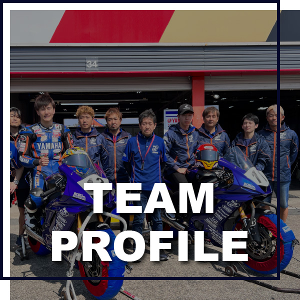 伊藤レーシングのライダー・バイク・スタッフのご紹介